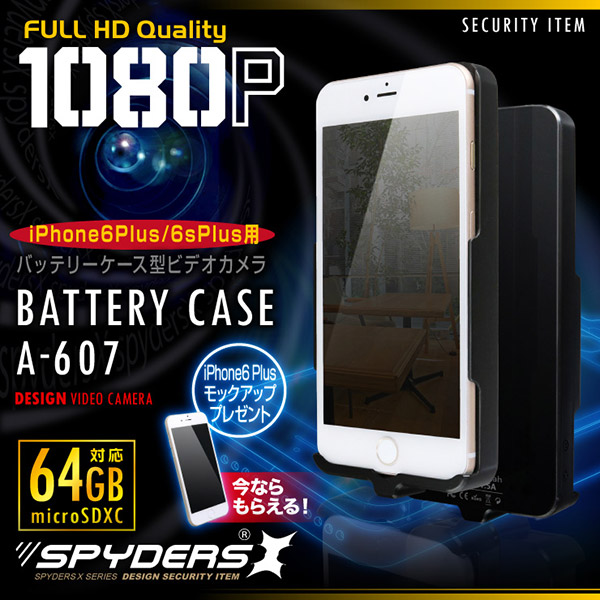 【防犯用】隠しカメラiPhone6Plus/6sPlus用スマホバッテリーケース型カメラ スパイカメラ スパイダーズX (A-607) 1080P H.264 64GB対応 - 商品画像