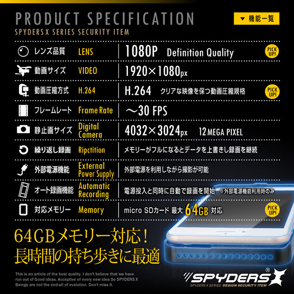 【防犯用】隠しカメラiPhone6Plus/6sPlus用スマホバッテリーケース型カメラ スパイカメラ スパイダーズX (A-607) 1080P H.264 64GB対応 - 商品画像