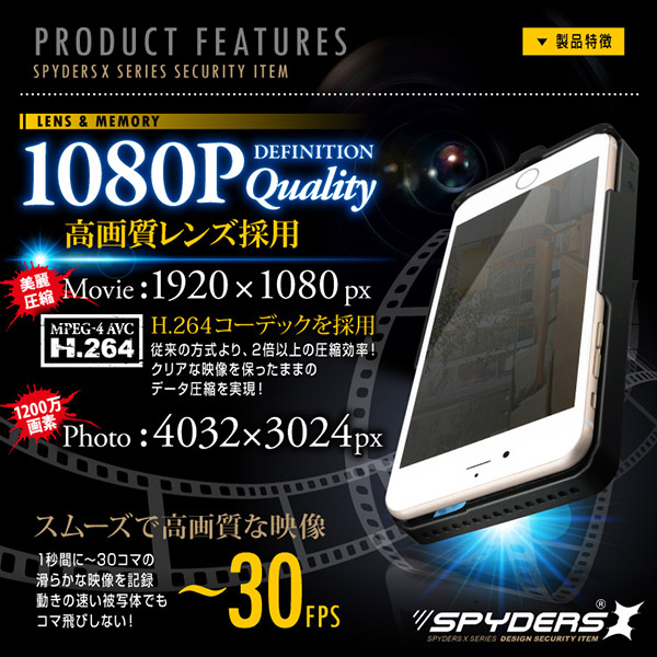【防犯用】隠しカメラiPhone6Plus/6sPlus用スマホバッテリーケース型カメラ スパイカメラ スパイダーズX (A-607) 1080P H.264 64GB対応 - 商品画像