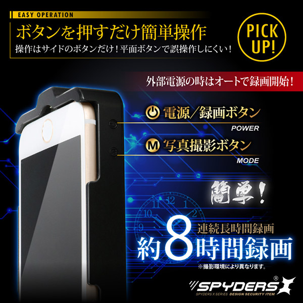 【防犯用】隠しカメラiPhone6Plus/6sPlus用スマホバッテリーケース型カメラ スパイカメラ スパイダーズX (A-607) 1080P H.264 64GB対応 - 商品画像