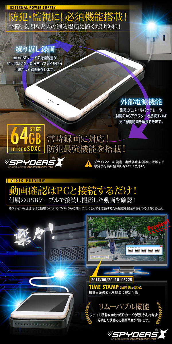 【防犯用】隠しカメラiPhone6Plus/6sPlus用スマホバッテリーケース型カメラ スパイカメラ スパイダーズX (A-607) 1080P H.264 64GB対応 - 商品画像