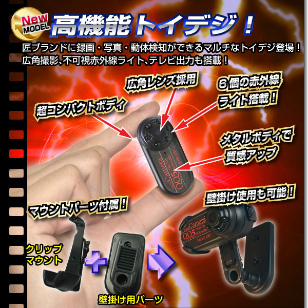 【小型カメラ】トイデジタルカメラ(匠ブランド)『クイックFIVE』(クイックファイブ)