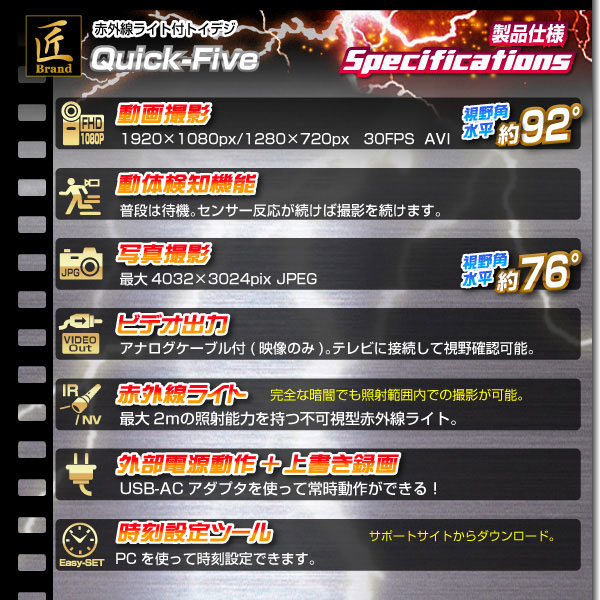 【小型カメラ】トイデジタルカメラ(匠ブランド)『クイックFIVE』(クイックファイブ)