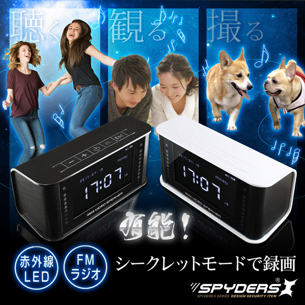 【防犯用】【超小型カメラ】【小型ビデオカメラ】 置時計型カメラ スパイカメラ スパイダーズX (C-590B) ブラック 1080P 液晶画面 赤外線 FMラジオ
