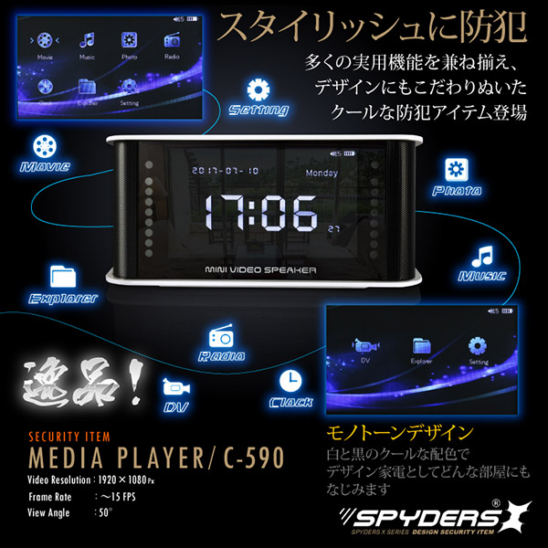 【防犯用】【超小型カメラ】【小型ビデオカメラ】 置時計型カメラ スパイカメラ スパイダーズX (C-590B) ブラック 1080P 液晶画面 赤外線 FMラジオ
