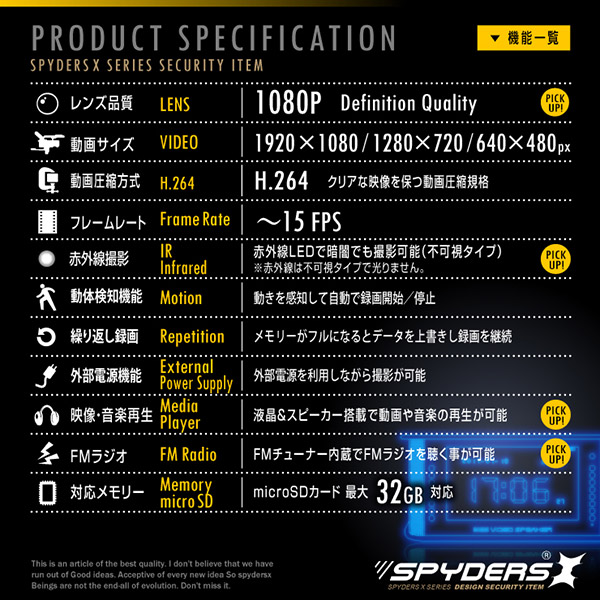 【防犯用】【超小型カメラ】【小型ビデオカメラ】 置時計型カメラ スパイカメラ スパイダーズX (C-590B) ブラック 1080P 液晶画面 赤外線 FMラジオ
