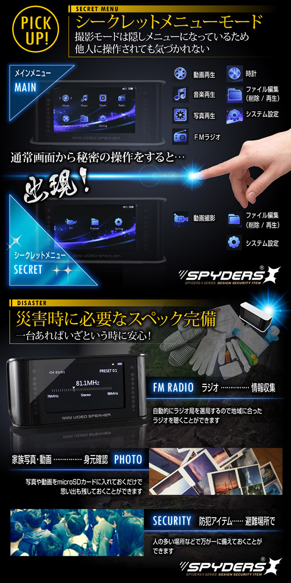 【防犯用】【超小型カメラ】【小型ビデオカメラ】 置時計型カメラ スパイカメラ スパイダーズX (C-590B) ブラック 1080P 液晶画面 赤外線 FMラジオ