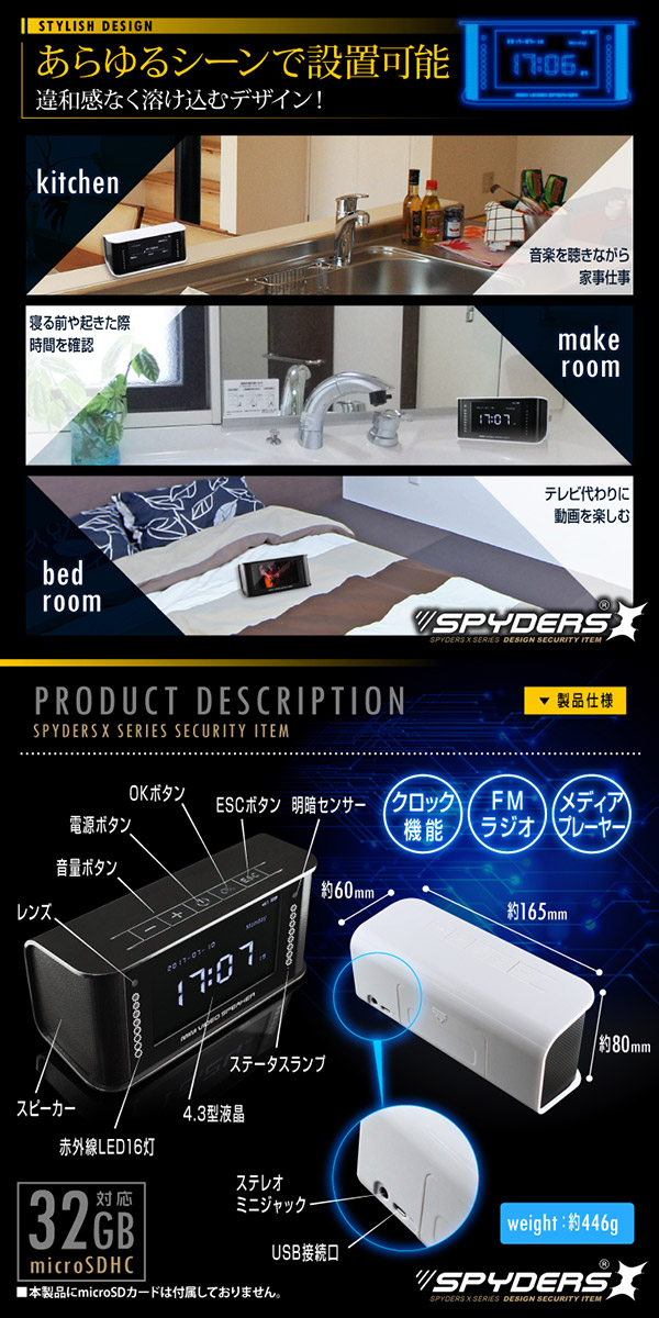 【防犯用】【超小型カメラ】【小型ビデオカメラ】 置時計型カメラ スパイカメラ スパイダーズX (C-590B) ブラック 1080P 液晶画面 赤外線 FMラジオ