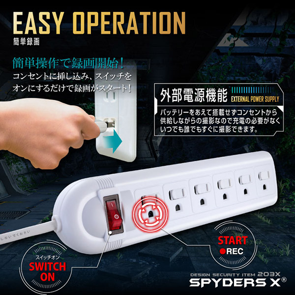 【防犯用】【超小型カメラ】【小型ビデオカメラ】 電源タップ型カメラ スパイカメラ スパイダーズX (M-941) 1080P 簡単操作 32GB内蔵