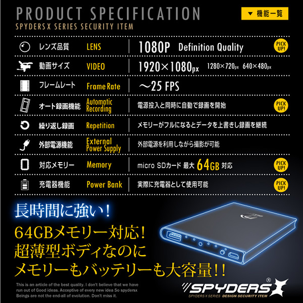 【防犯用】【超小型カメラ】【小型ビデオカメラ】 モバイルバッテリー型カメラ スパイカメラ スパイダーズX (A-609B) マットブラック スパイカメラ 1080P 64GB対応