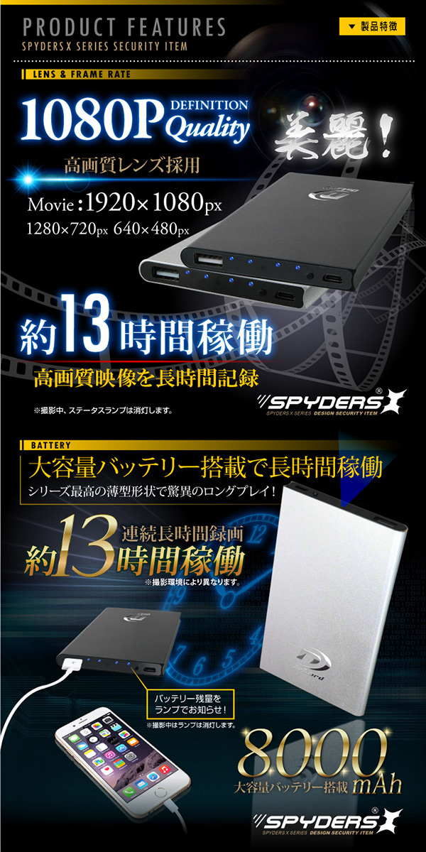 【防犯用】【超小型カメラ】【小型ビデオカメラ】 モバイルバッテリー型カメラ スパイカメラ スパイダーズX (A-609B) マットブラック スパイカメラ 1080P 64GB対応