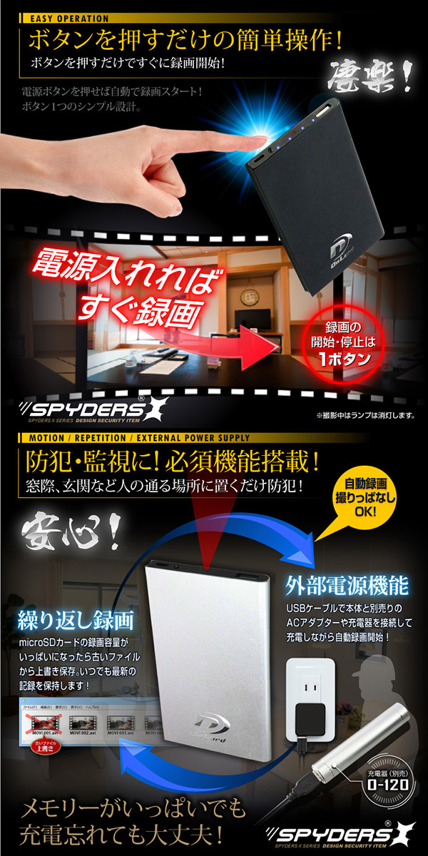 【防犯用】【超小型カメラ】【小型ビデオカメラ】 モバイルバッテリー型カメラ スパイカメラ スパイダーズX (A-609B) マットブラック スパイカメラ 1080P 64GB対応