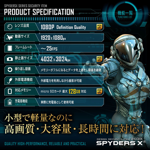 【防犯用】【超小型カメラ】【小型ビデオカメラ】 モバイルバッテリー型カメラ型 スパイカメラ スパイダーズX (A-611) 1080P 128GB対応 カードサイズ