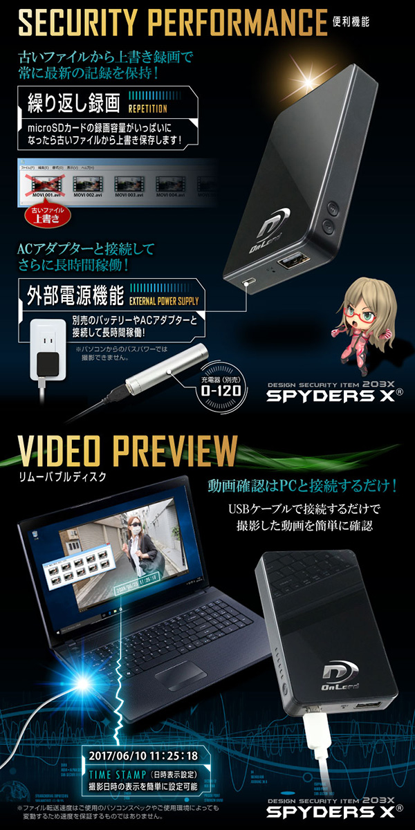 【防犯用】【超小型カメラ】【小型ビデオカメラ】 モバイルバッテリー型カメラ型 スパイカメラ スパイダーズX (A-611) 1080P 128GB対応 カードサイズ