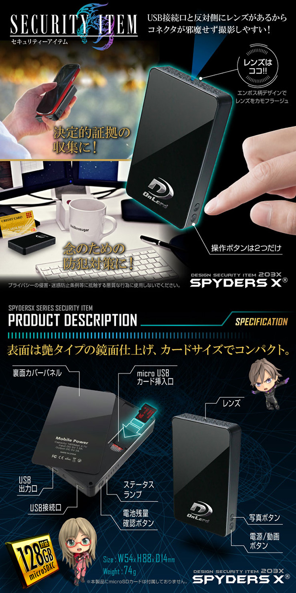 【防犯用】【超小型カメラ】【小型ビデオカメラ】 モバイルバッテリー型カメラ型 スパイカメラ スパイダーズX (A-611) 1080P 128GB対応 カードサイズ