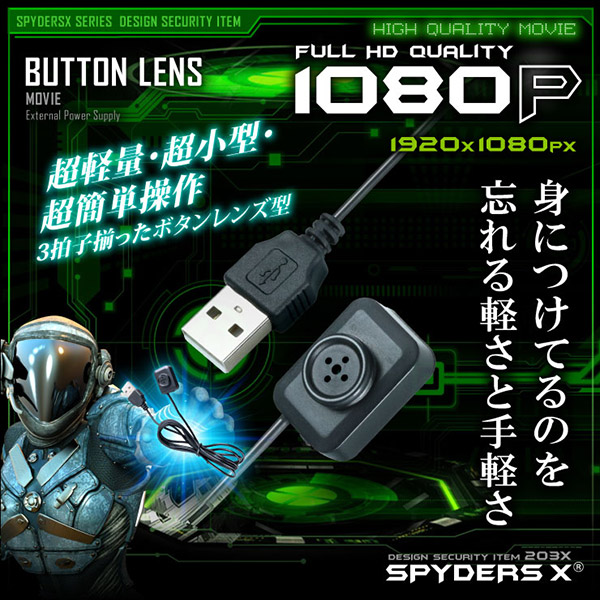 【防犯用】【超小型カメラ】【小型ビデオカメラ】ボタン型カメラ スパイカメラ スパイダーズX (M-945) 小型カメラ 1080P 簡単操作 32GB対応
