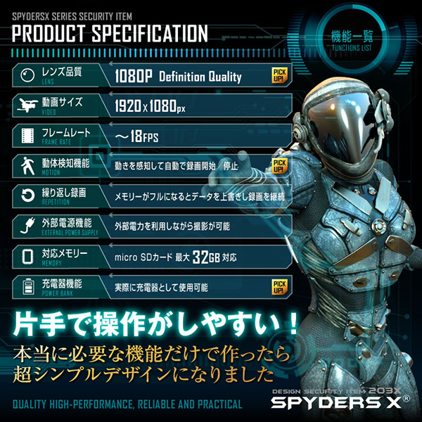 【防犯用】【超小型カメラ】【小型ビデオカメラ】 スマートフォン型カメラ スパイカメラ スパイダーズX (A-613) 1080P 動体検知 モバイルバッテリー 超省電力ICチップ搭載