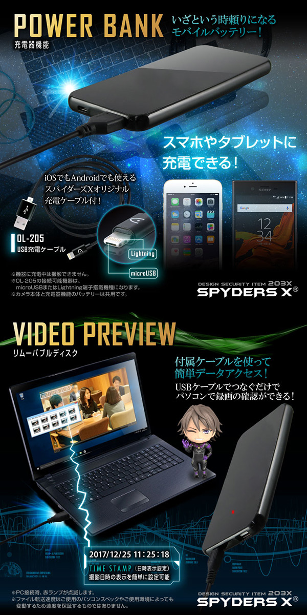 【防犯用】【超小型カメラ】【小型ビデオカメラ】 スマートフォン型カメラ スパイカメラ スパイダーズX (A-613) 1080P 動体検知 モバイルバッテリー 超省電力ICチップ搭載