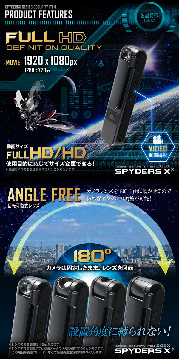 【防犯用】【超小型カメラ】【小型ビデオカメラ】 ペンクリップ型カメラ スパイカメラ スパイダーズX (P-360) スパイカメラ 液晶表示 180度回転 MP3プレーヤー 音楽再生 32GB対応