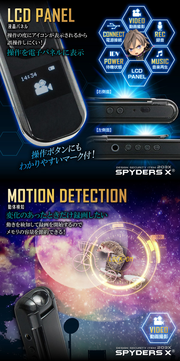 【防犯用】【超小型カメラ】【小型ビデオカメラ】 ペンクリップ型カメラ スパイカメラ スパイダーズX (P-360) スパイカメラ 液晶表示 180度回転 MP3プレーヤー 音楽再生 32GB対応