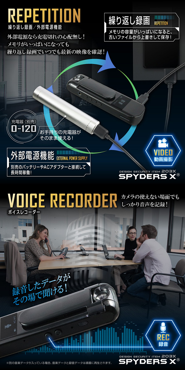 【防犯用】【超小型カメラ】【小型ビデオカメラ】 ペンクリップ型カメラ スパイカメラ スパイダーズX (P-360) スパイカメラ 液晶表示 180度回転 MP3プレーヤー 音楽再生 32GB対応