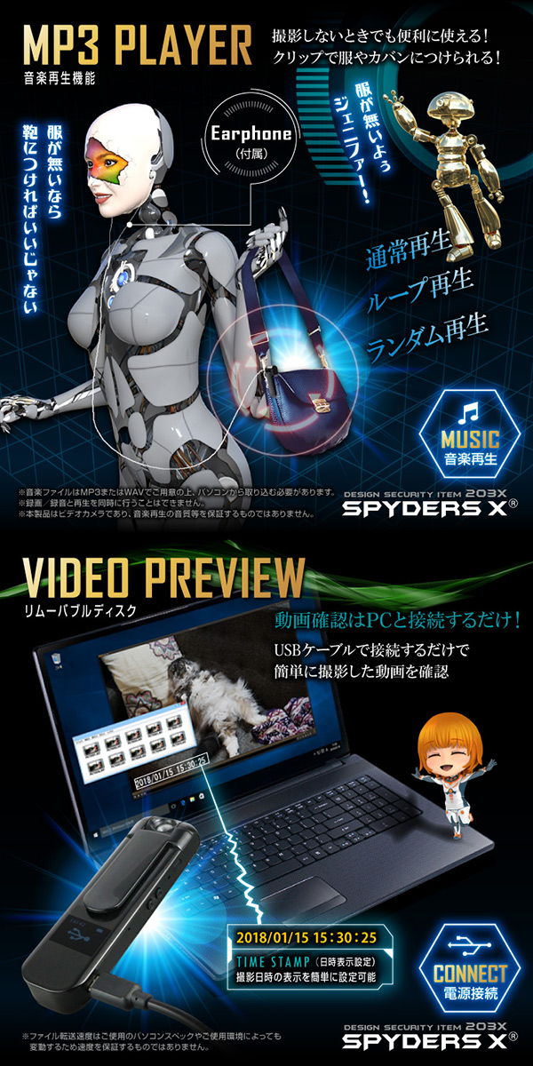 【防犯用】【超小型カメラ】【小型ビデオカメラ】 ペンクリップ型カメラ スパイカメラ スパイダーズX (P-360) スパイカメラ 液晶表示 180度回転 MP3プレーヤー 音楽再生 32GB対応