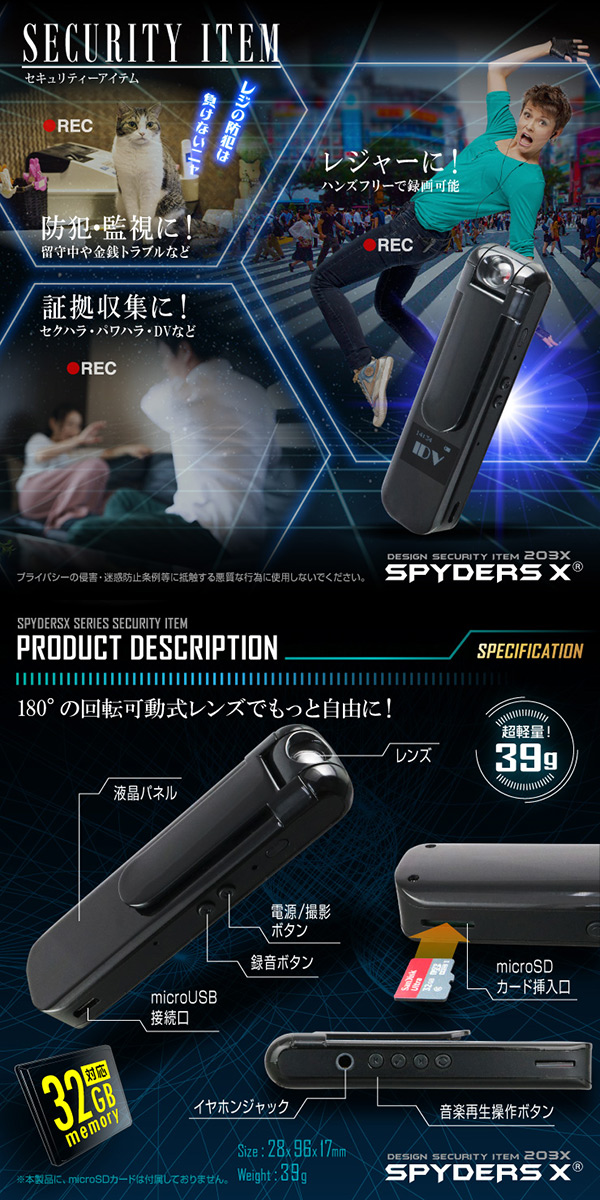 【防犯用】【超小型カメラ】【小型ビデオカメラ】 ペンクリップ型カメラ スパイカメラ スパイダーズX (P-360) スパイカメラ 液晶表示 180度回転 MP3プレーヤー 音楽再生 32GB対応