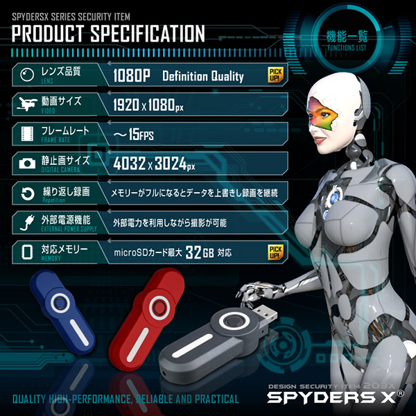 【防犯用】【超小型カメラ】【小型ビデオカメラ】 USBメモリ型カメラ スパイカメラ スパイダーズX (A-403C) ブルー 光るボタン 1080P 32GB対応