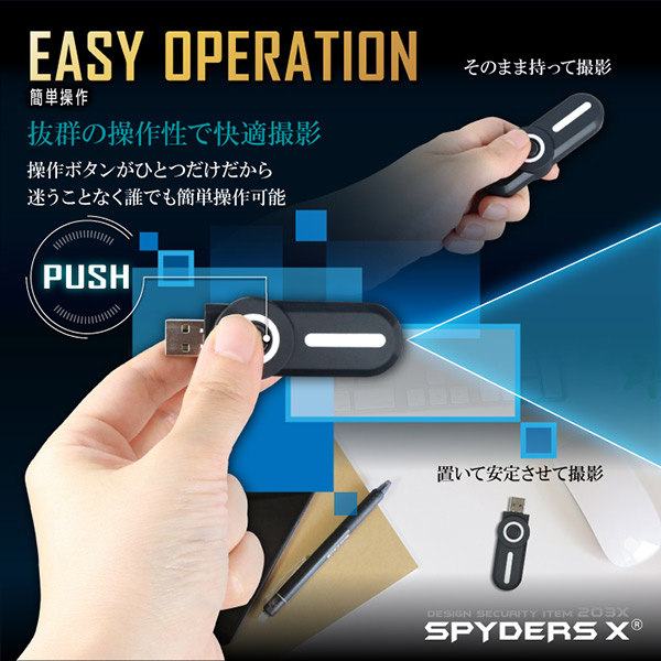 【防犯用】【超小型カメラ】【小型ビデオカメラ】 USBメモリ型カメラ スパイカメラ スパイダーズX (A-403C) ブルー 光るボタン 1080P 32GB対応