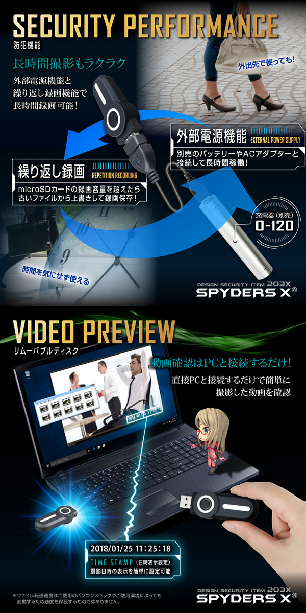 【防犯用】【超小型カメラ】【小型ビデオカメラ】 USBメモリ型カメラ スパイカメラ スパイダーズX (A-403C) ブルー 光るボタン 1080P 32GB対応