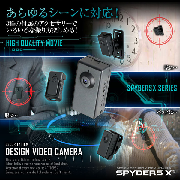 【防犯用】【超小型カメラ】【小型ビデオカメラ】トイカメラ トイデジ デジタルムービーカメラ スパイダーズX(A-390) 1080P 動体検知 32GB対応