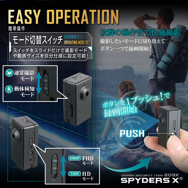 【防犯用】【超小型カメラ】【小型ビデオカメラ】トイカメラ トイデジ デジタルムービーカメラ スパイダーズX(A-390) 1080P 動体検知 32GB対応