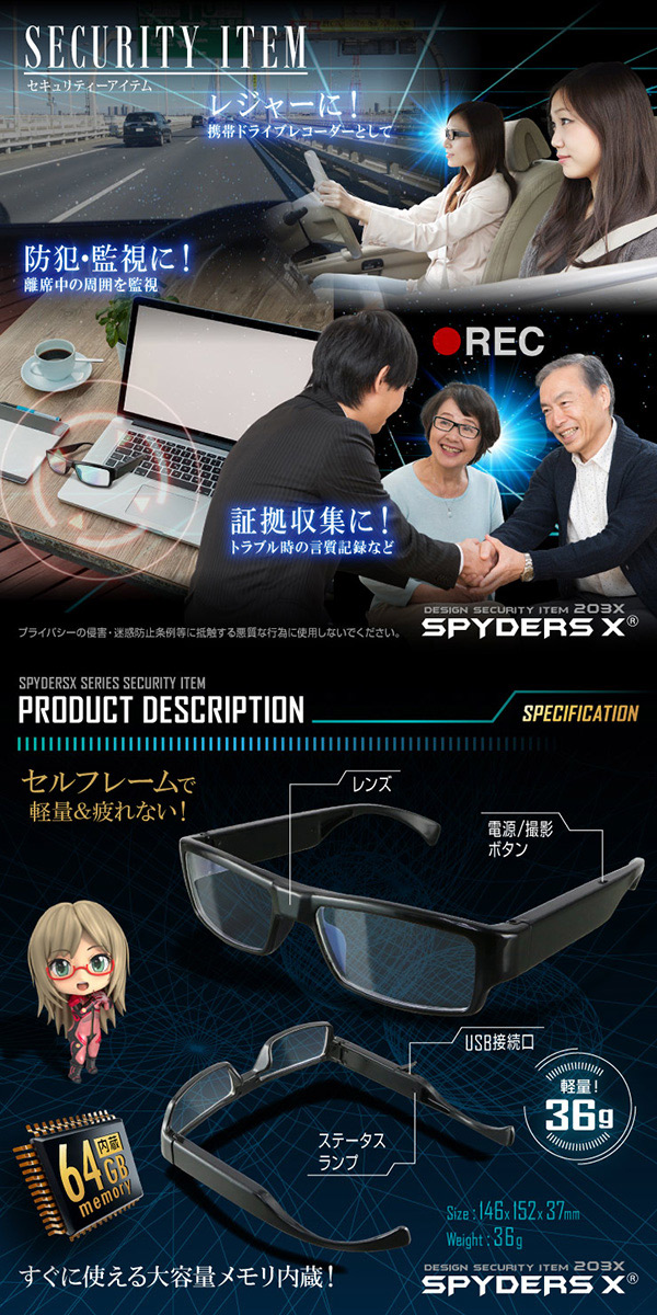 【防犯用】【超小型カメラ】【小型ビデオカメラ】 メガネ型カメラ スパイカメラ スパイダーズX (E-290) 1080P センターレンズ 64GB内蔵