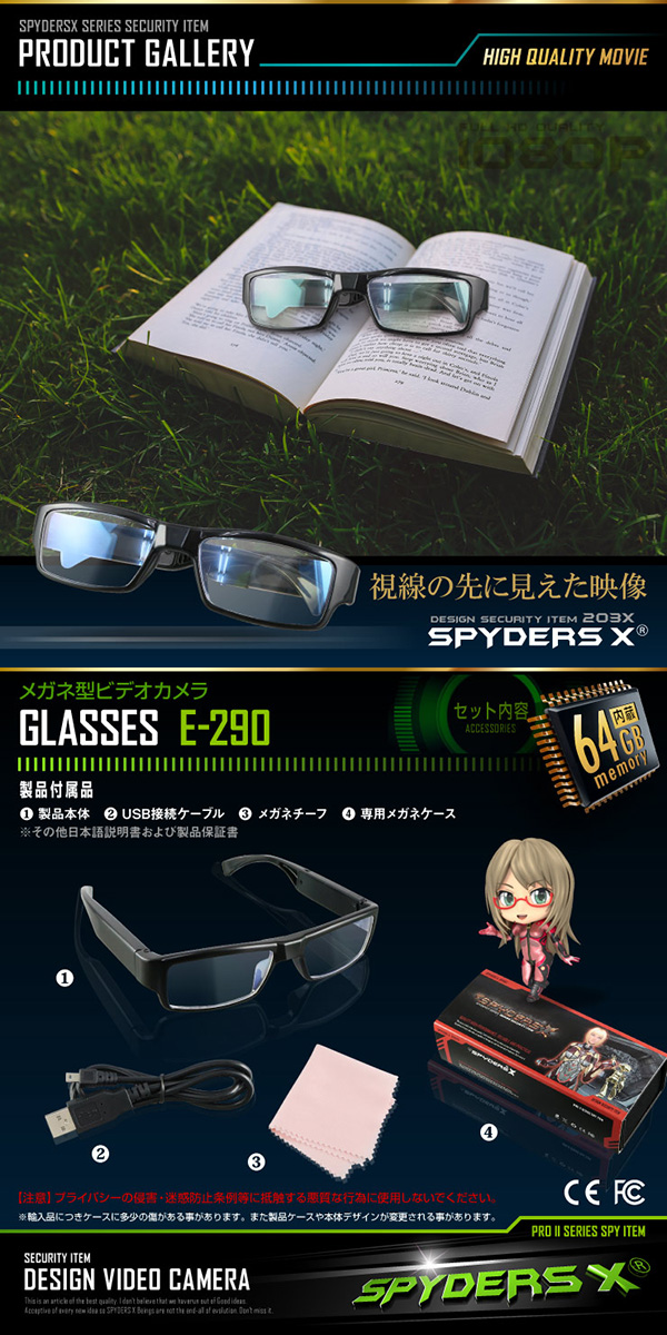 【防犯用】【超小型カメラ】【小型ビデオカメラ】 メガネ型カメラ スパイカメラ スパイダーズX (E-290) 1080P センターレンズ 64GB内蔵