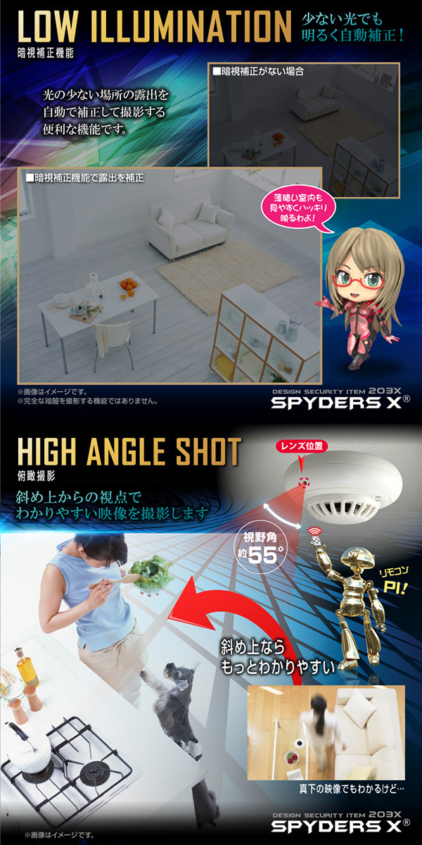 【防犯用】【超小型カメラ】【小型ビデオカメラ】 火災報知器型カメラ スパイカメラ スパイダーズX (M-948) 1080P 暗視補正 動体検知 リモコン操作 64GB内蔵