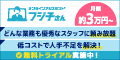 必要なとき必要なだけ仕事を頼めるオンラインアシスタント【フジ子さん】