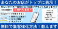 合同会社ラックマックス