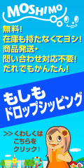 アフィリエイトとドロップシッピングを併用して稼ぎましょう。