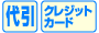 ������E�N���W�b�g���ς����I�т��������܂�