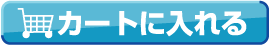 �J�[�g�ɓ����