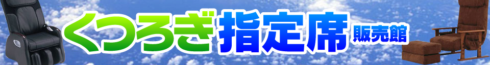 �X���C�u���}�b�T�[�W�`�F�A�A�}�b�T�[�W�֎q�A���났�w��Ȃ̔̔���