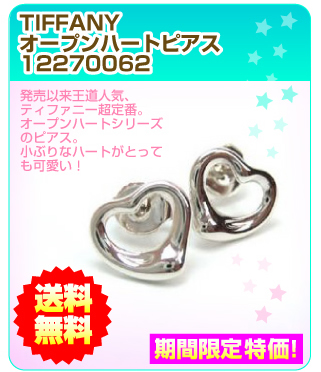 �e�B�t�@�j�[�@�I�[�v���n�[�g�s�A�X12270062