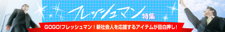 �y�������V���b�v ���ア�ア���z�t���b�V���}�����ア�ア�������`���D���ȐV�l�����  �p���b�Ƃ����V�����X�[�c�ŁA�V�������ŁA�K���o���I�I�I