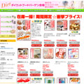 ダイエットフード