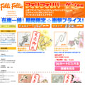 フォリフォリ