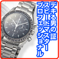 �ڥ��ᥬ ���ԡ��ɥޥ��������ץ��ե��å���ʥ� �괬�� 3570.50��