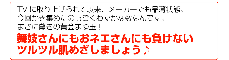 幻の黄金まゆ玉