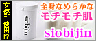 siobijin