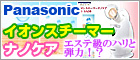 �C�I���X�`�[�}�[