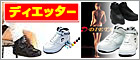 �f�B�G�b�^�[